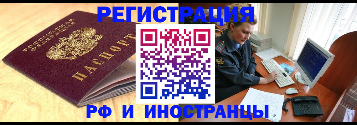 регистрация для трудоустройства в Апшеронске