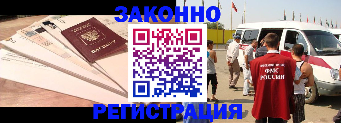 прописка для школы в Апшеронске