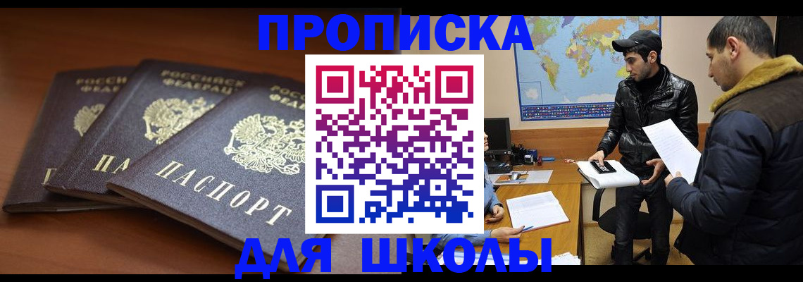 временная регистрация надежно в Апшеронске