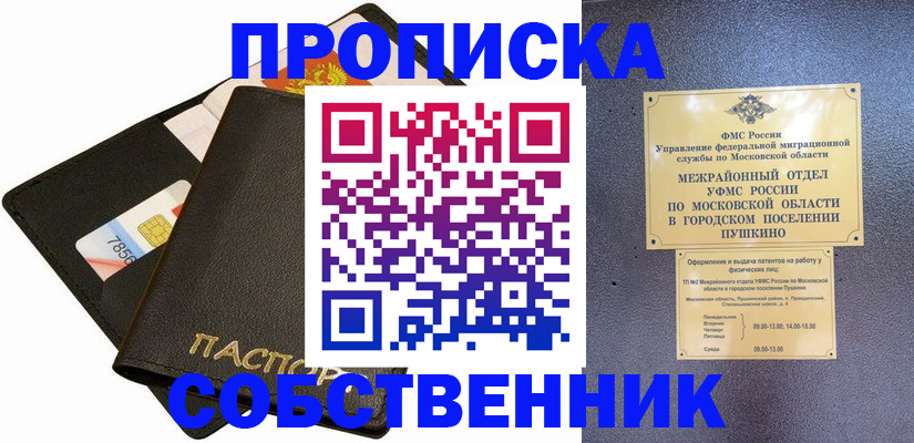 регистрация по месту жительства при РВП в Апшеронске