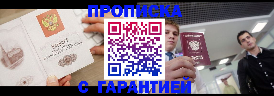 регистрация для работы в Апшеронске