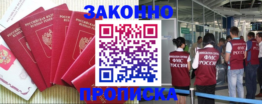 регистрация с договорными гарантиями в Апшеронске