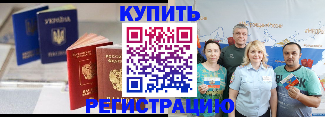 прописка в квартире в Апшеронске