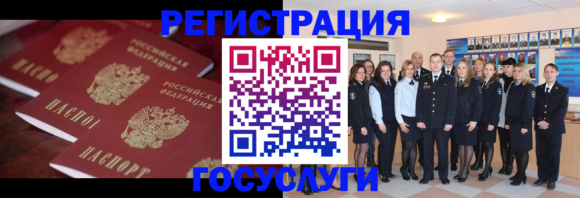 регистрация по адресу проживания в Апшеронске